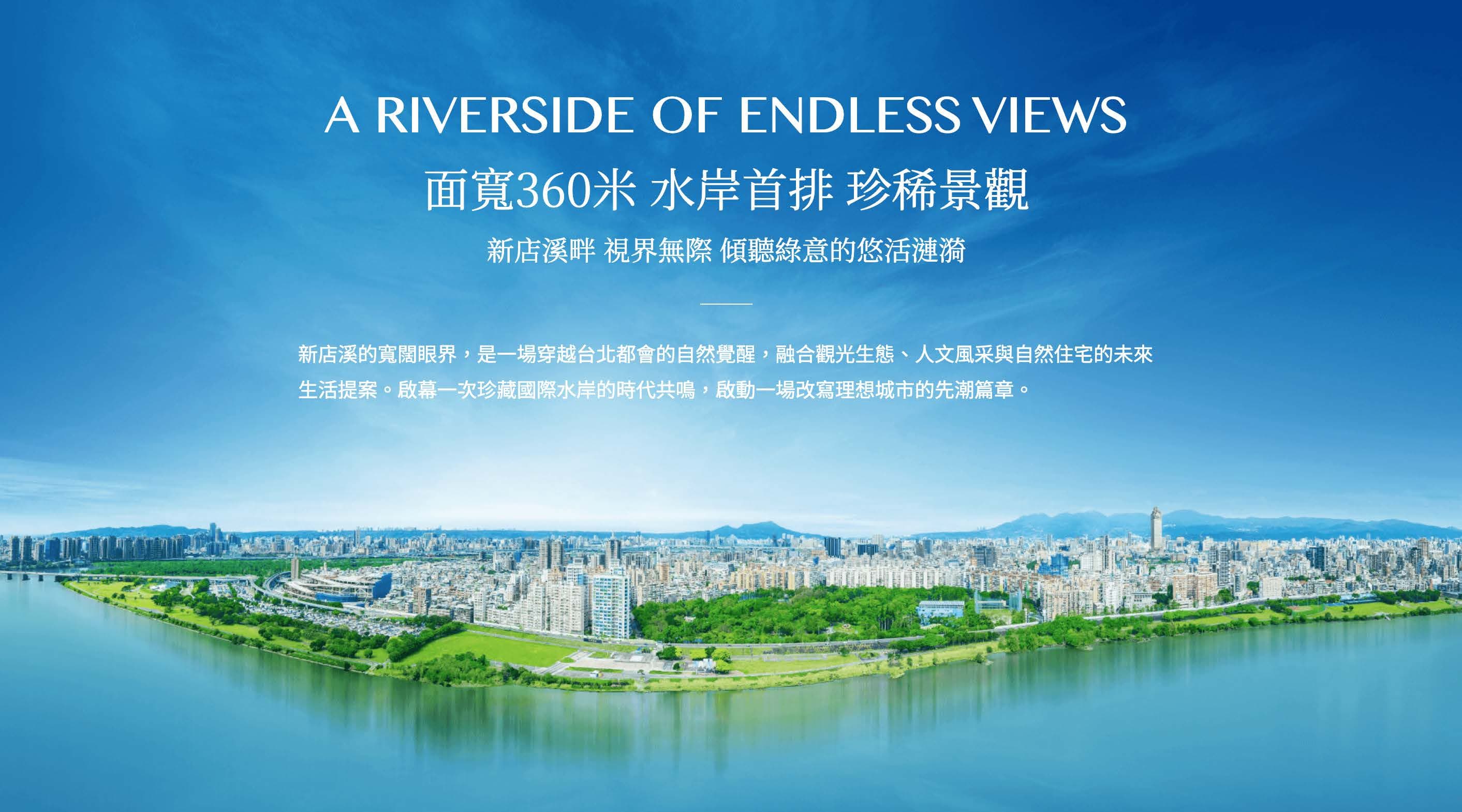 1141112漢皇River Sky｜開工動土LED電視牆_頁面_03.jpg
